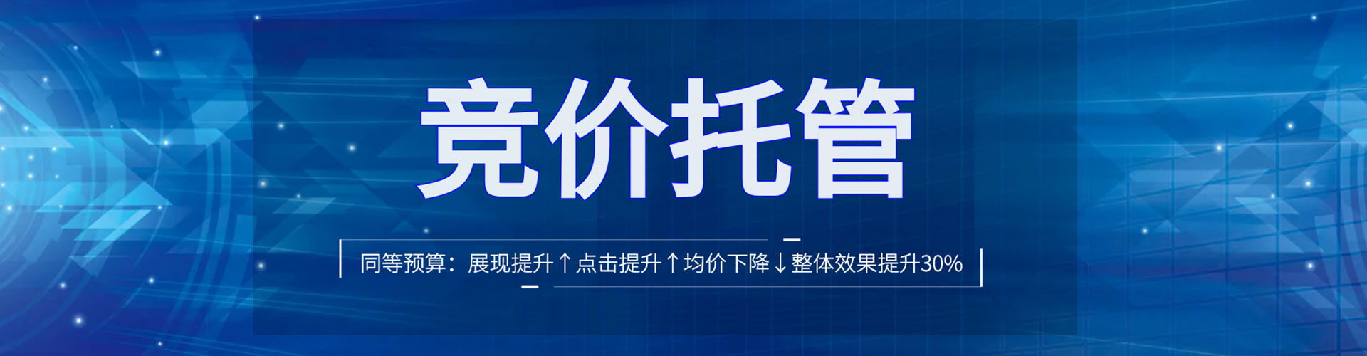 察隅信息流竞价