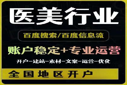 百度竞价广告实战：案例分析及优化策略